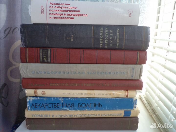 Книги по медицине старые. СССР