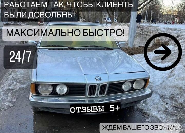 Купим ваш авто