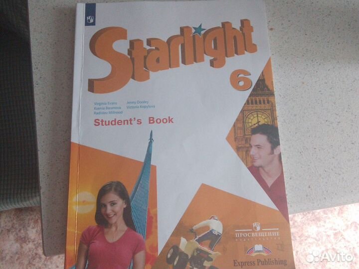 Учебник английского языка 6 класс