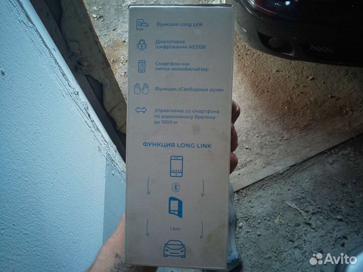 Сигнализация Scherkhan x1