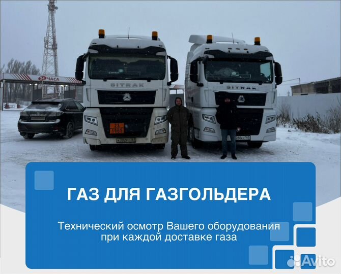 Газ для газгольдера. Заправим оперативно