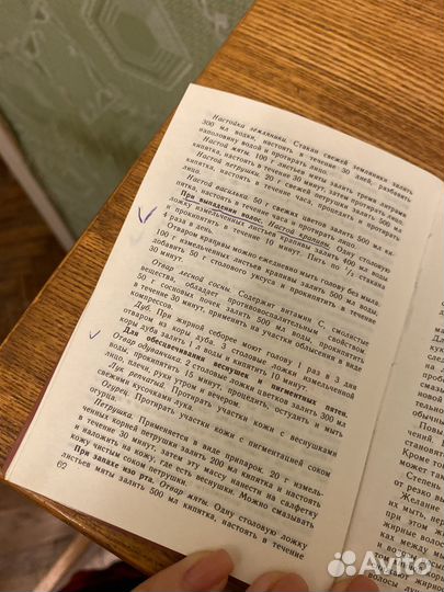 Записная книжка Женщины СССР