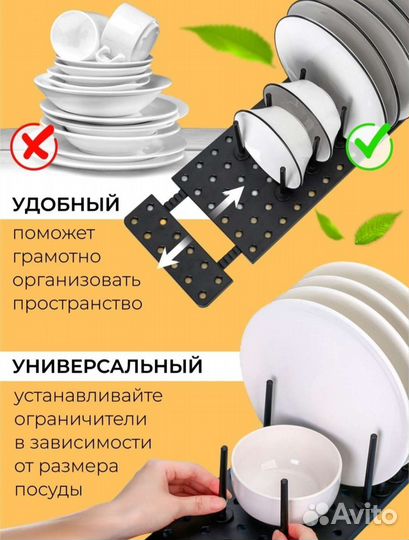 Сушилка для посуды. Органайзер для тарелок