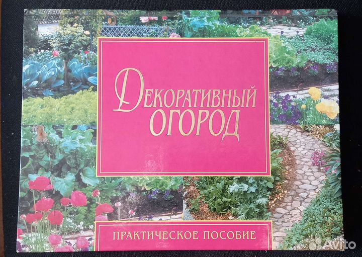 Самые красивые сады мира