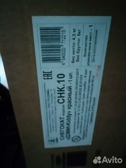 Новый в коробке снегокат дэми kiddy красный снк.10