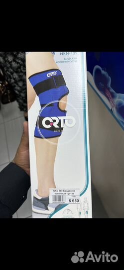 Бандаш на коленый