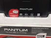 Принтер Pantum 2207(новые)