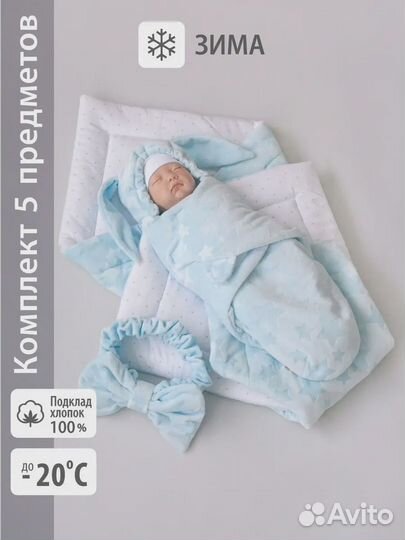 Комплект на выписку для мальчика