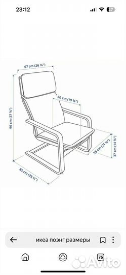 Кресло поэнг IKEA натуральная кожа