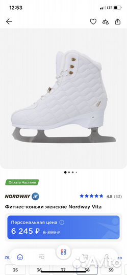 Коньки nordway женские Nordway Vita (38)