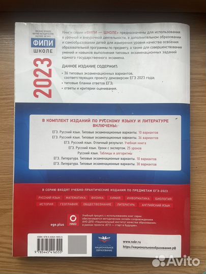 Сборник ЕГЭ по русскому