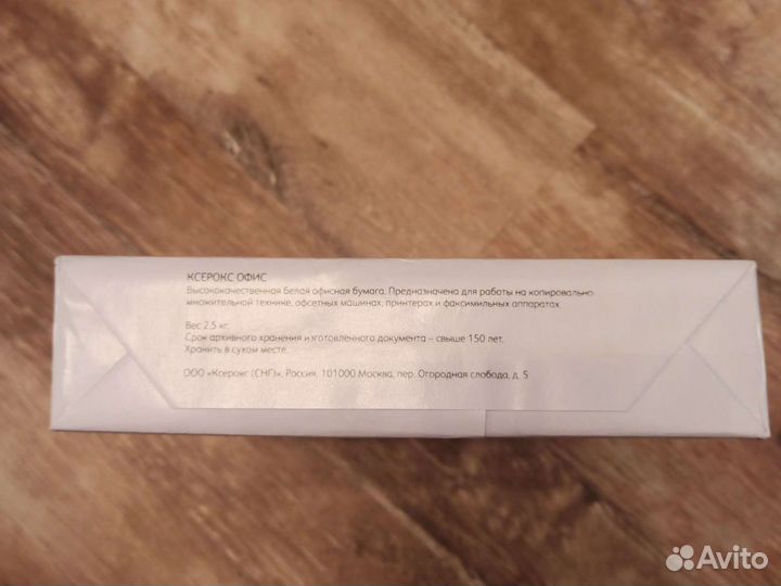 Бумага a4 xerox colotech+ офисная