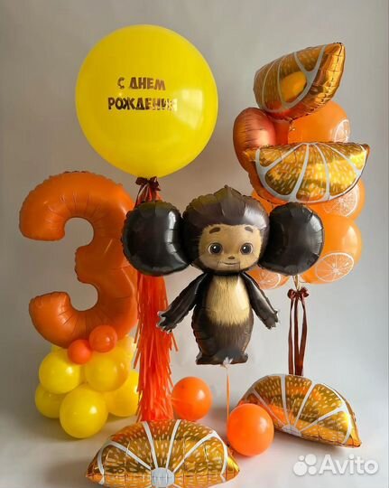 Гелиевые шары с доставкой