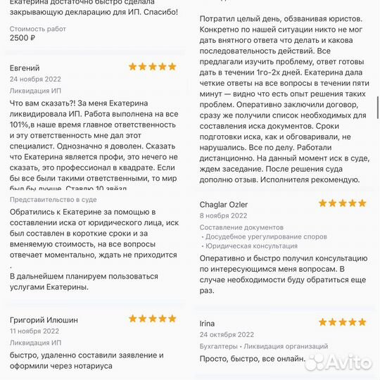 Юрист по ликвидации/ Закрыть компанию/ ооо/ ип