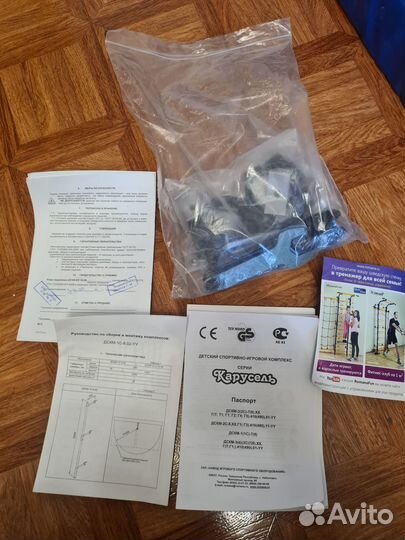 Спортивный уголок