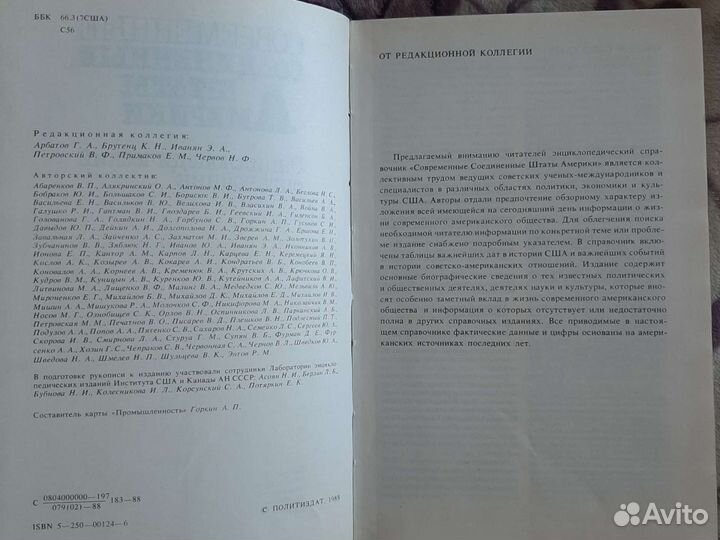 Книги о политике и истории