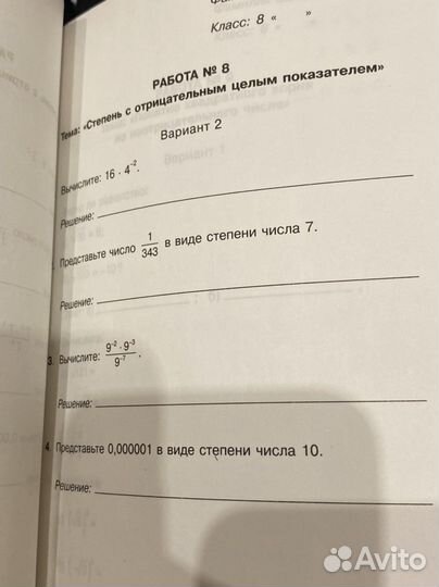 Блиц-опрос 7/8класс тульчинская