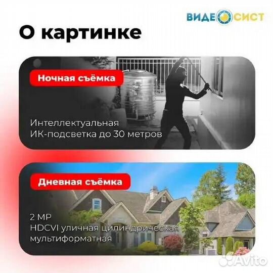 Комплект видеонаблюдения уличный 2Mp 1камера Dahua