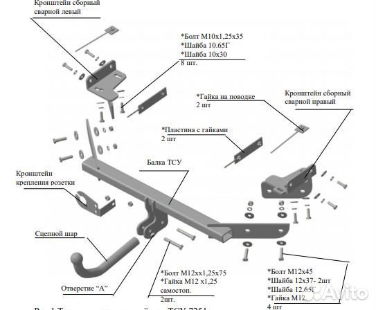 Фаркоп для Kia Sportage Hyundai Tucson