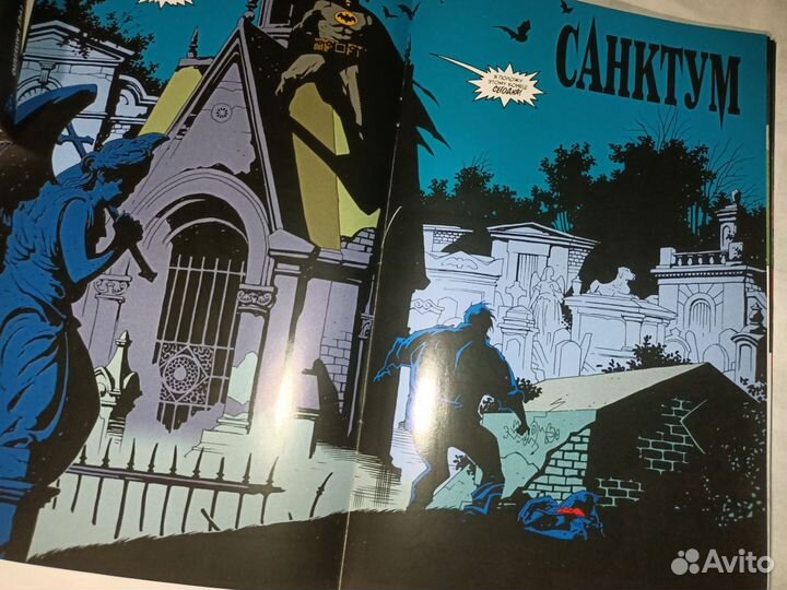 Комиксы DC и Marvel