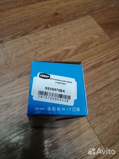 Втягивающий стартера