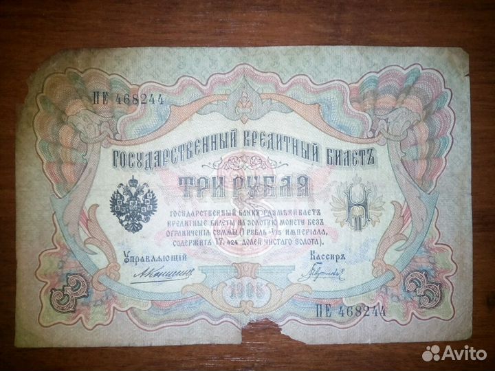 Банкноты