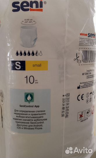 Подгузники трусики для взрослых s