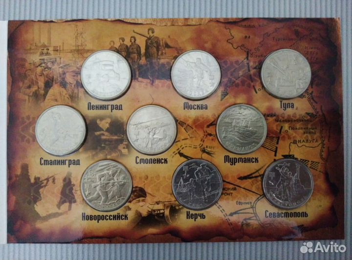 Монеты 2 рубля Города Герои