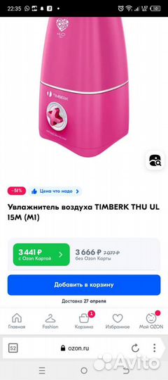 Увлажнитель воздуха timberk thu ul 15m