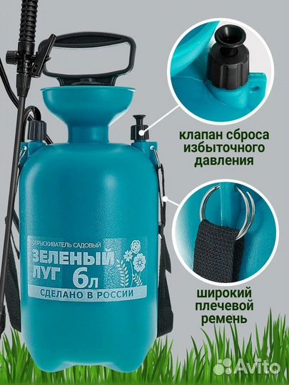 Опрыскиватель садовый ручной в ассортименте