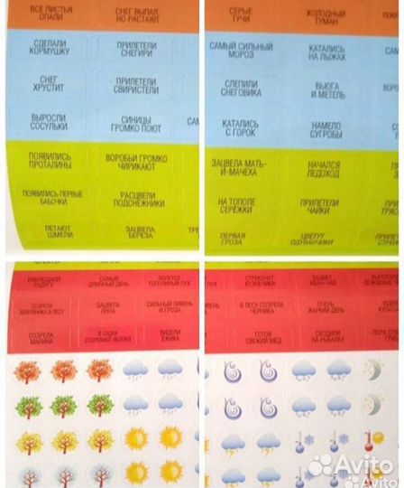 Календарь наблюдений за природой