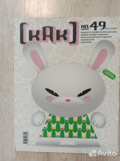 Журнал как 2 шт