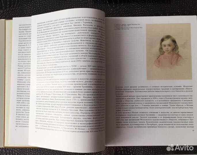 Альбом Музей Тропинина и московских художников