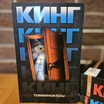 Стивен Кинг - Книги