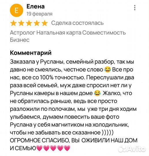 Астролог Гороскоп Совместимость Финансы Натальная