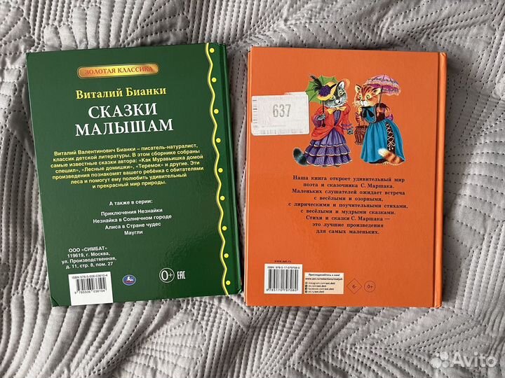 Книги для детей