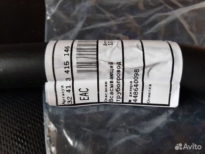 Шланг высокого давления гур е83