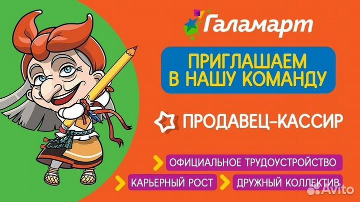 Продавец кассир