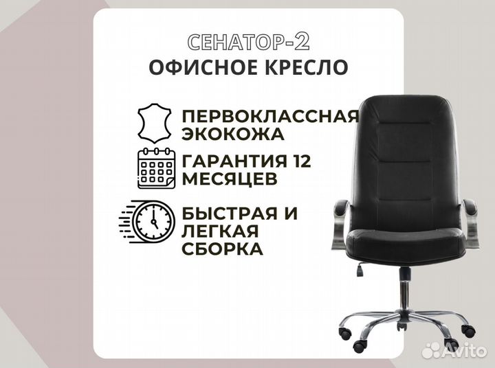 Компьютерное кресло. Кресло руководителя