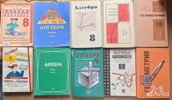 Математика Алгебра Геометрия