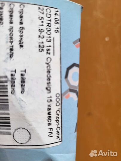 Велосипедная камера Cycledesign F/V 27.5X1.9-2.125