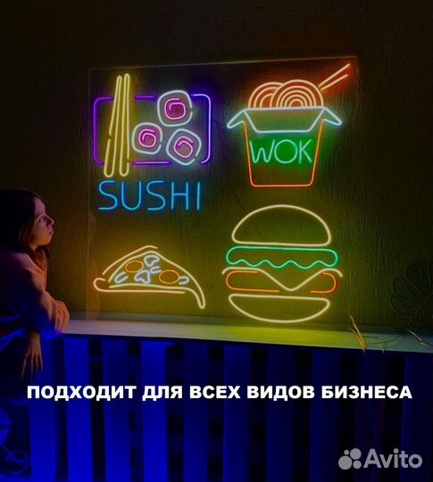 Неоновая вывеска в наличии и на заказ изготовление