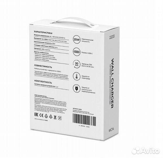 Сетевой адаптер блок питания USB-C, PD 25W, 3A