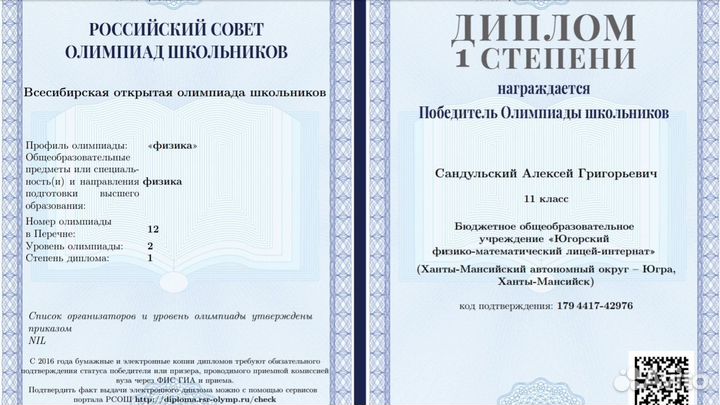 Репетитор по физике/математике (+решение задач)