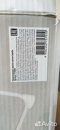 Детские качели