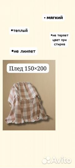 Плед- покрывало 150200