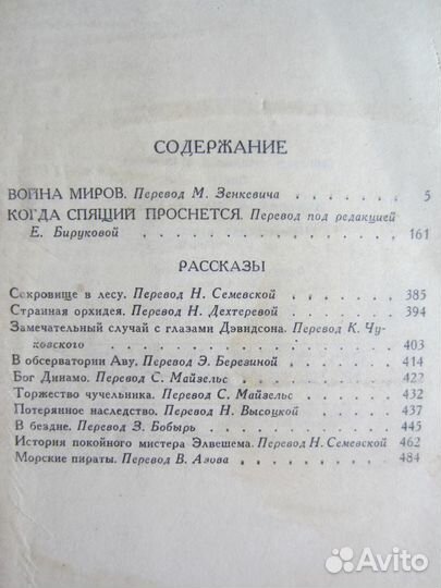 Э.Р. Сиддонс. Королевский дуб. 1995 год