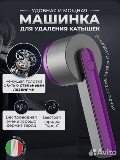 Машинка для удаления катышков usb