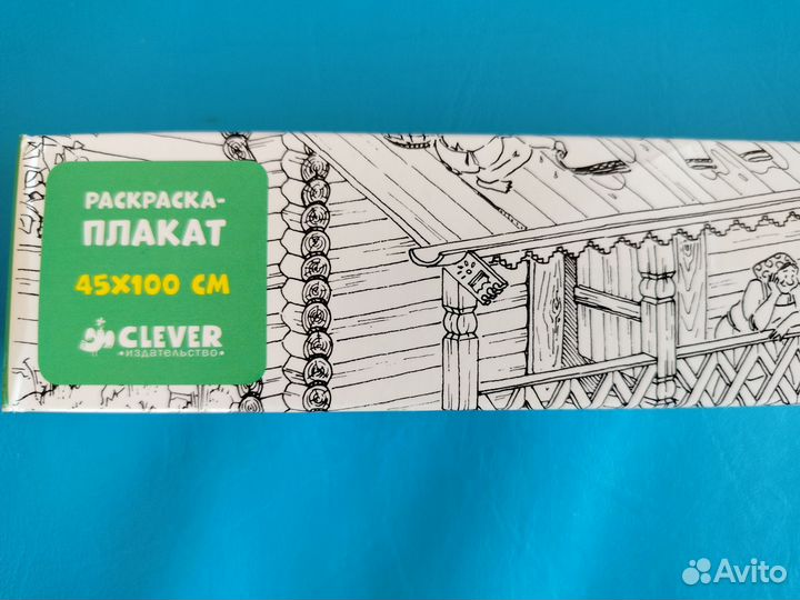 Раскраска новая