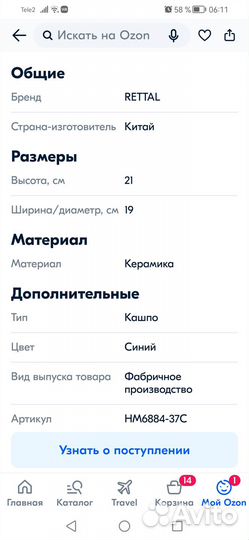 Кашпо горшок для цветов керамика